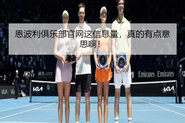 en-bo-li-ju-le-bu-guan-wang-zhe-xin-xi-liang-zhen-de-you-dian-yi-si-a-2-806.jpg